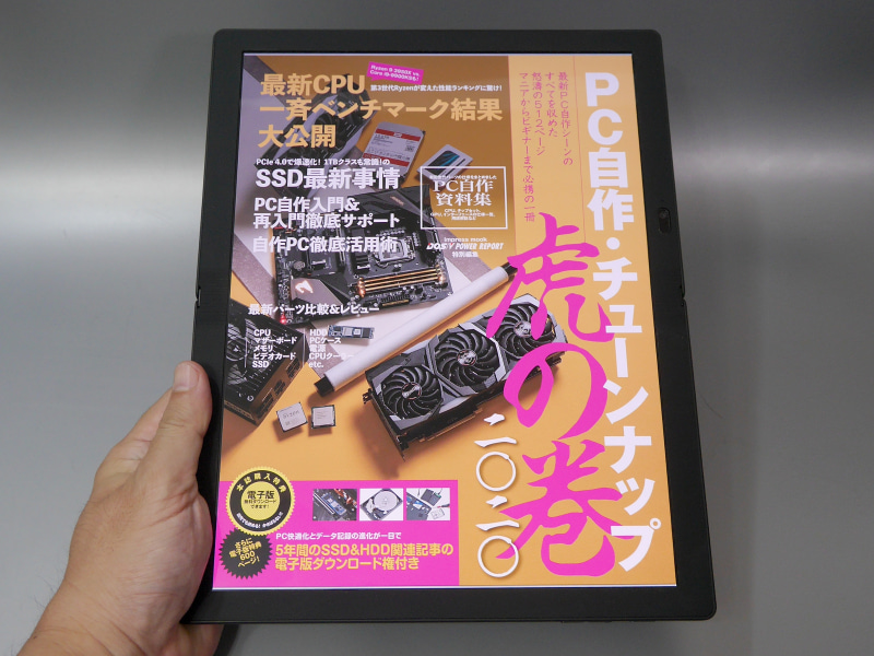 雑誌コンテンツもほぼ原寸大での表示が可能だ