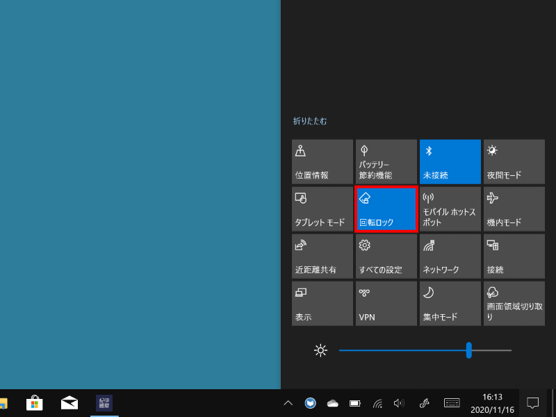 本製品で電子書籍を読む時は、アクションセンターから「回転ロック」をオンにし、自動的に回転しないようにしてやると快適に使える