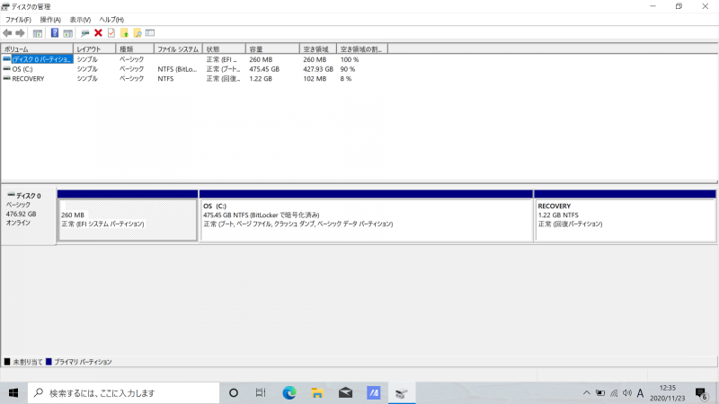 初回起動後、Windows Updateをすべて適用したあとのCドライブの空き容量は427.93GB(11月23日時点)