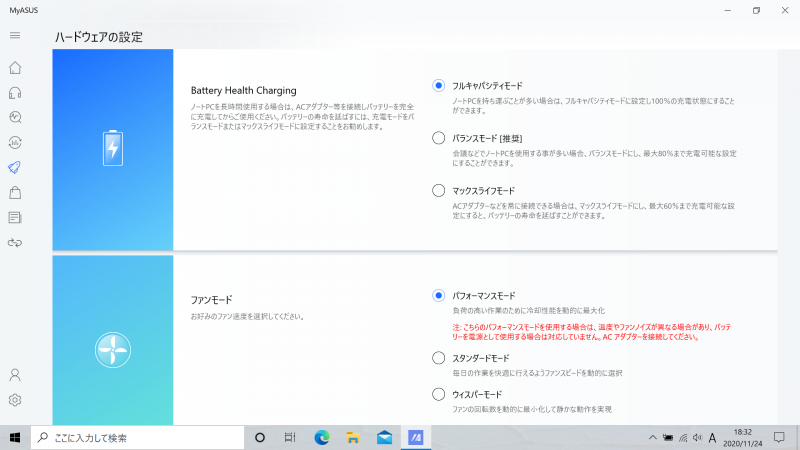 ベンチマークは「MyAsus」のファンモードを「パフォーマンスモード」、Windowsの電源モードを「最も高いパフォーマンス」で実施