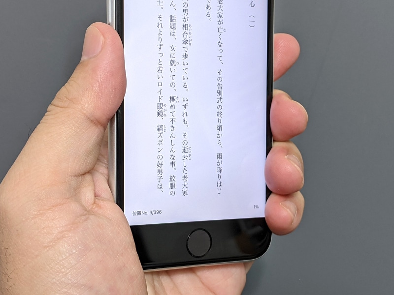 第2世代iPhone SEまでのモデルは側面がラウンドカットされていたため、強く握ると画面に指が触れることもしばしばだった。この差は意外と大きい