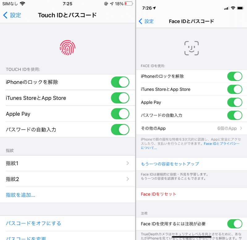 第2世代iPhone SEなどに搭載されるTouch ID(左)は非搭載で、Face ID(右)のみ搭載する