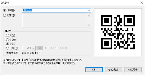 ジャストシステム、QRコード生成や引用/出典元の自動整形に対応した