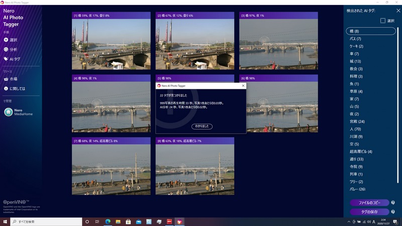Nero AI Photo Tagger
