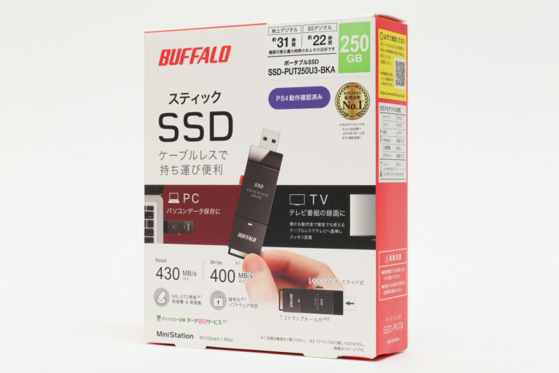 SSD-PUTAの製品パッケージ