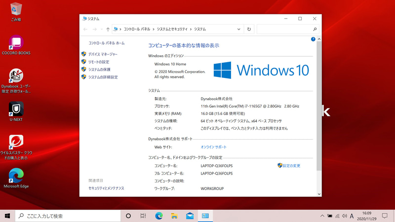 起動時のデスクトップは壁紙の変更と、いくつかのショートカット追加程度