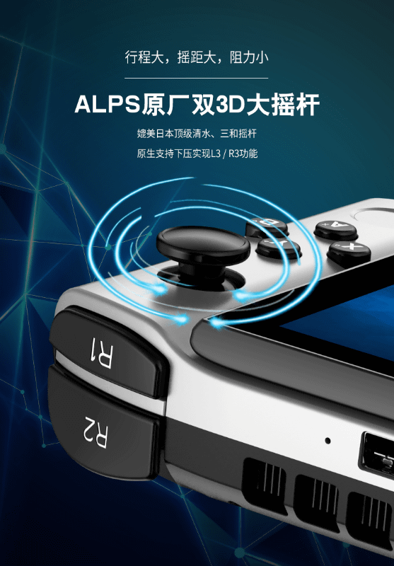 アルプス製ジョイスティックを採用。このモデルは世界初