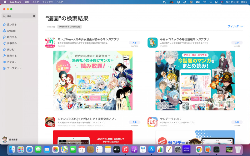 現時点では「macOSでは検証されていません」というアプリが多い