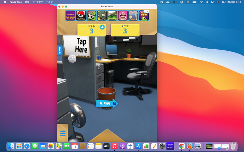 iOS用アプリ「Paper Toss」はトラックパッドで操作可能