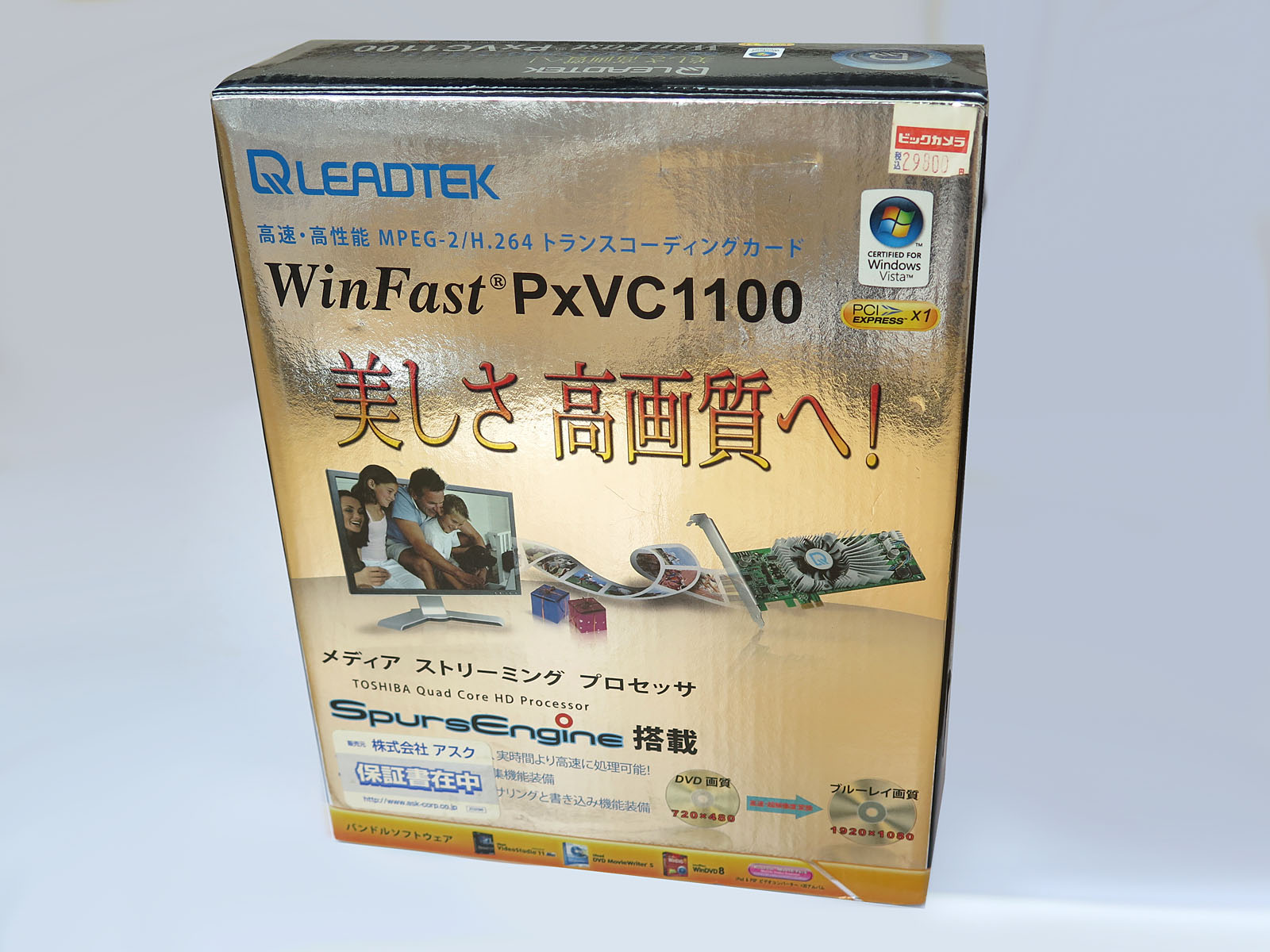 製品パッケージ