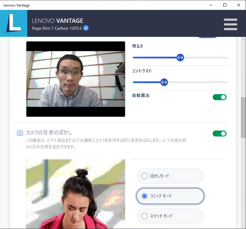 ぼかす以外に、背景のタッチを変える「コミック モード」や「スケッチ モード」も選べる