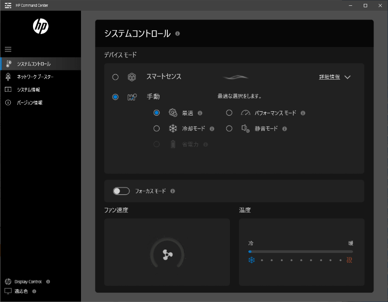 テストは、CPUクーラーの動作モードを「パフォーマンスモード」に設定して行なった