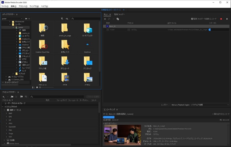 Adobe Media Encoder 2020