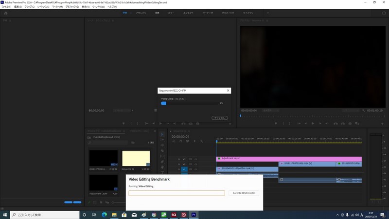 Procyon Video Editing Benchmark
