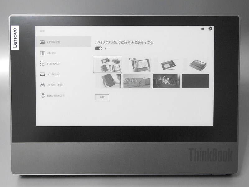 未使用時は背景画像を表示しておける