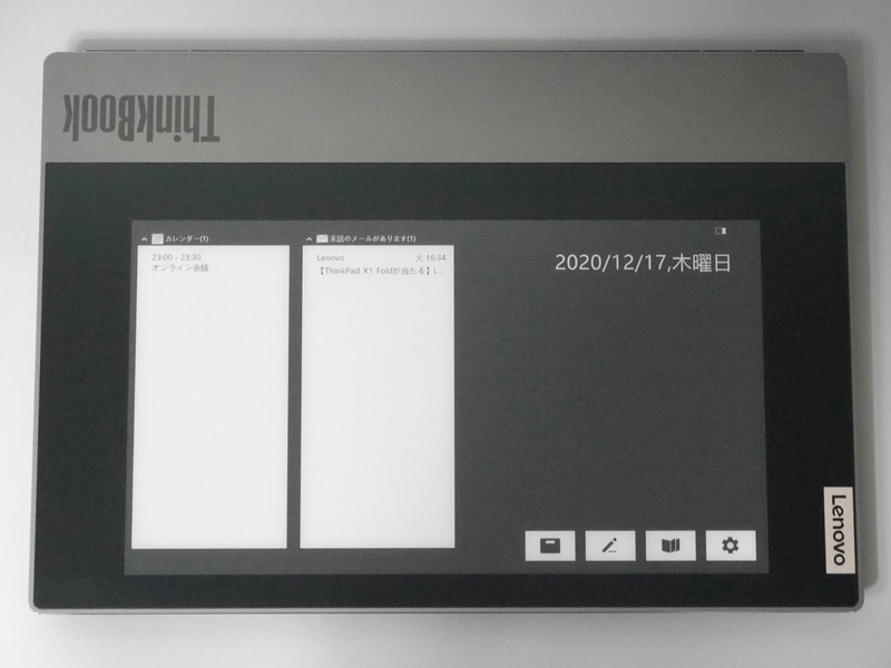 ホーム画面。左の2つのカラムにはOutlookのカレンダーから読み込んだ当日の予定、および未読メールを表示している。利用する機能は右下の4つのアイコンから選択する