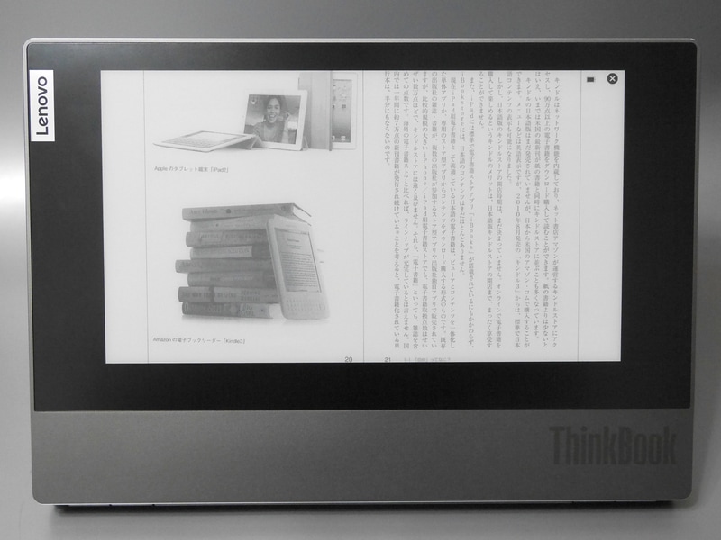 ブック機能はPDFを表示できる。ペンを使って上から書き込むことも可能だ