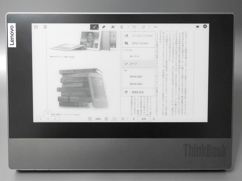 見開きにも対応するが、右綴じには非対応なので、日本語の縦書き書籍やコミックは進行方向と逆になる。また解像度は204ppiとあまり高くなく、小さな文字は読みづらい