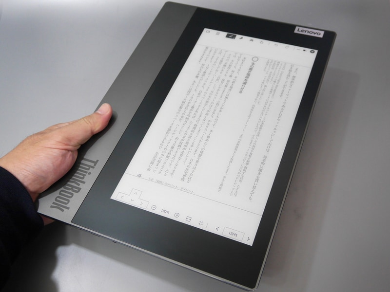 縦向きの表示にも対応するが、手に持っての読書となると、やはり重量がネックになる
