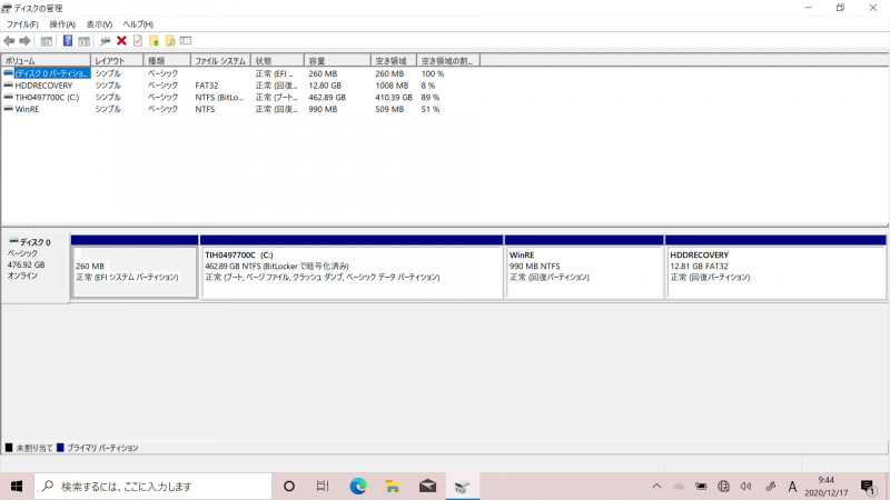 初期化直後のCドライブの空き容量は410.39GB