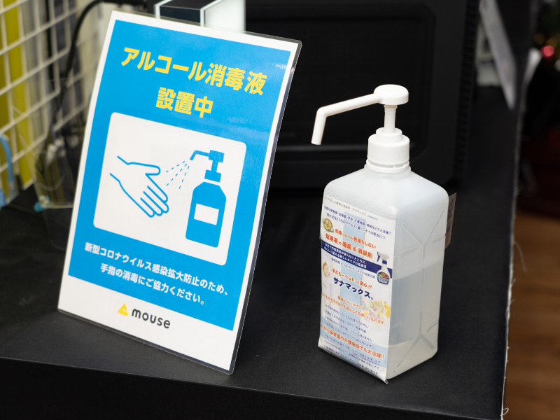 アルコール消毒液を設置