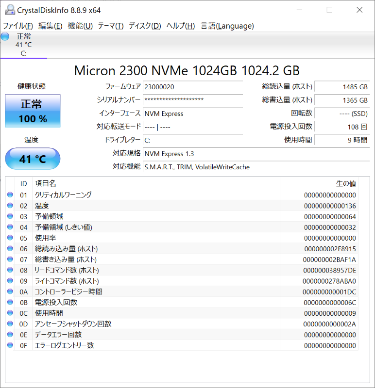ストレージはNVMe SSD。PCI Express 3.0 x4インターフェイスで最大3GB/s前後の転送速度のものが採用されていた