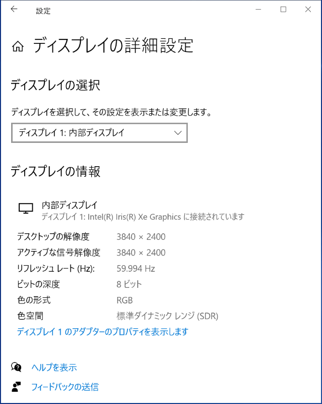 評価機は解像度が3,840×2,400ドット。HDRにも対応していた