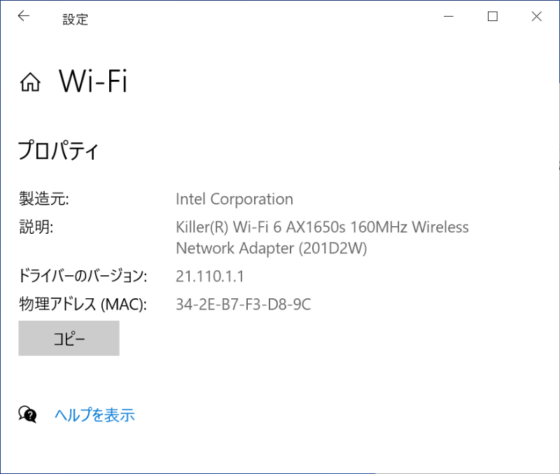 無線LANはWi-Fi 6対応のKiller Wi-fi 6 AX500-DBS