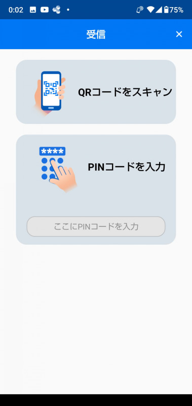 スマホ側でPINコードを入力すると、ファイルがダウンロードされる。スマホ側からCH90/E3に転送したいときも、作業内容は同じ