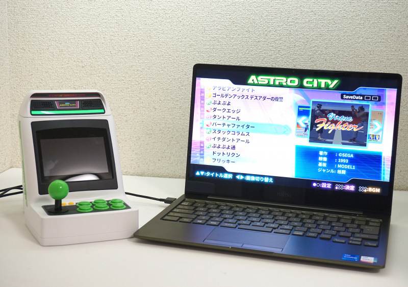 有機ELディスプレイでレトロゲームを楽しむのもオツなものだ