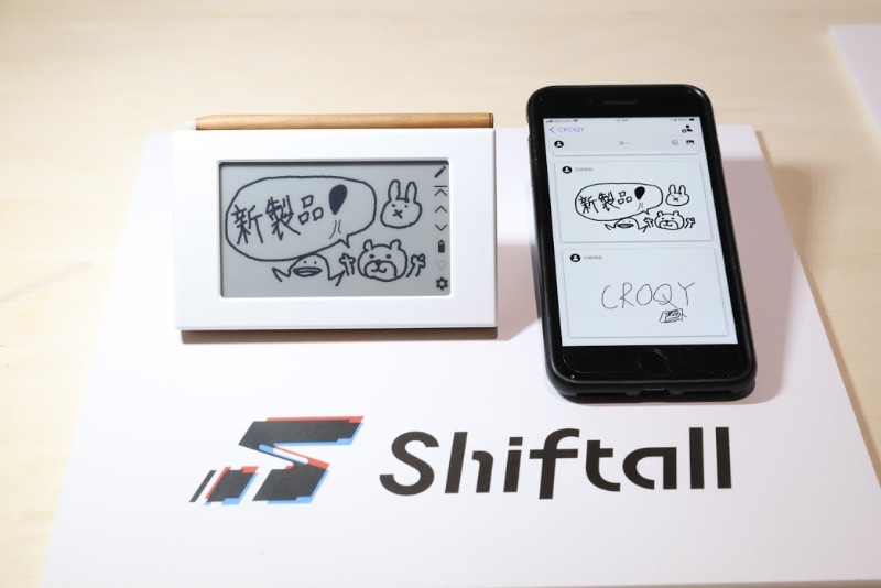 Croqyとスマホを同期して利用できる