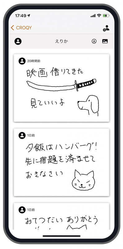 スマホのアプリでも手書きメモが利用できる