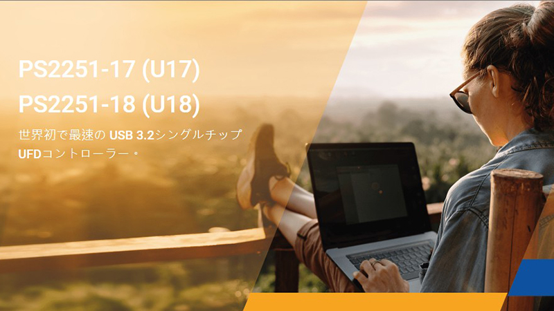 PS2251-18(U18)、PS2251-17(U17)