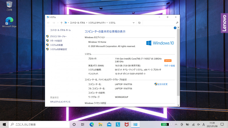 起動時のデスクトップ