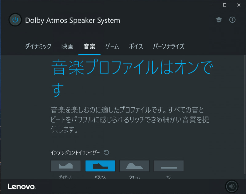 Dolby Atmos Speaker System