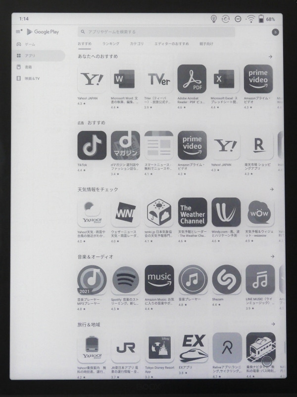完了。Google Playストアが使えるようになった