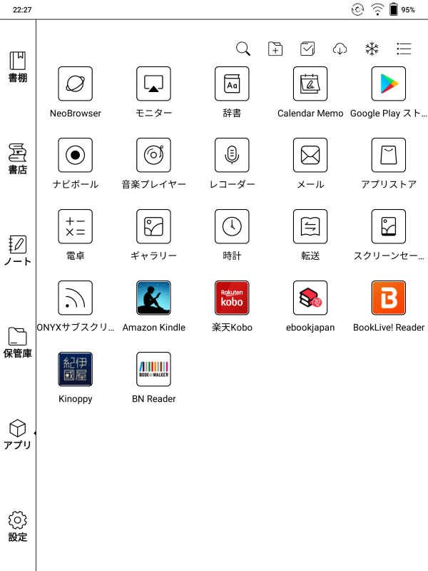 これにより、ホーム画面に「アプリ」画面が表示されるようになる。電子書籍アプリなどを使いたい場合には最適だ(余談だが、画面表示がモノクロというだけで、スクリーンショットはカラーだ)