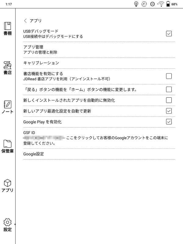 「戻る」ボタンを「ホーム」に変更することもできる。違和感がある場合はここで変更するとよい