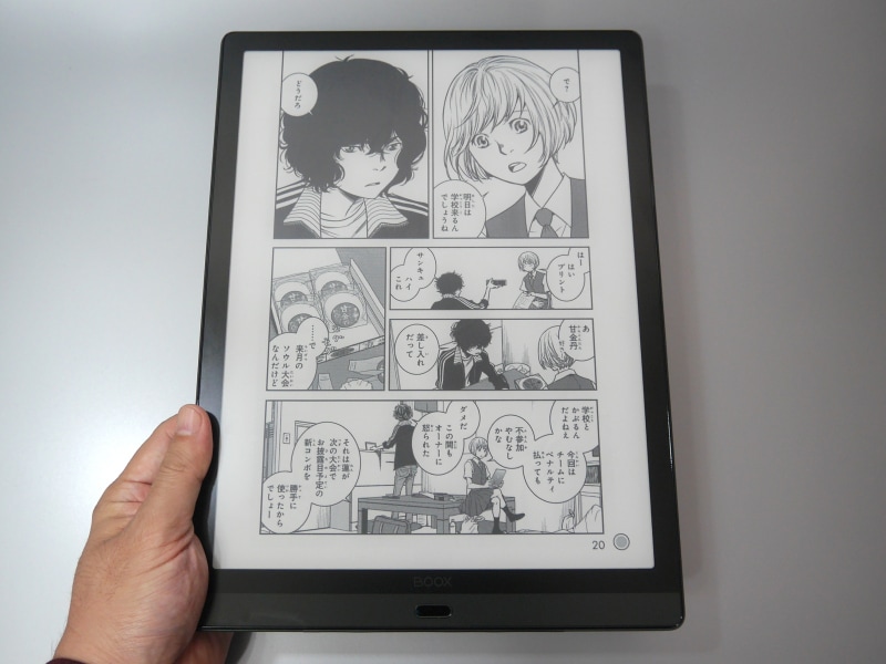 コミックを単ページ表示した状態。単行本よりも明らかに大きい