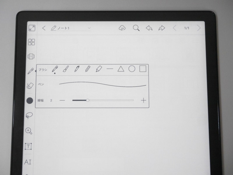 ペンの種類や太さ、さらには色も指定できる。色のついた書き込みは別デバイスでファイルを開くと反映されている