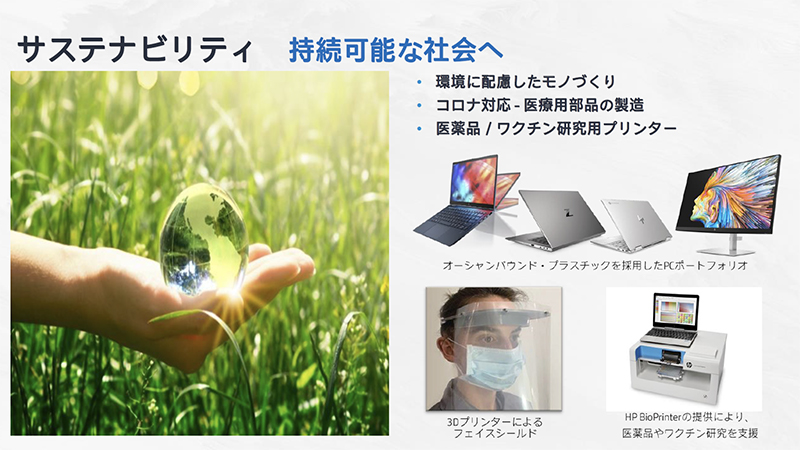 持続可能性への取り組み