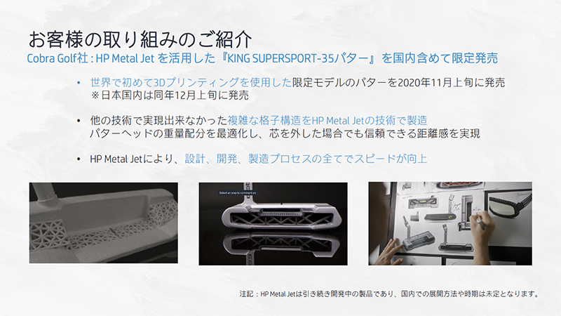 ゴルフ用パターを3Dプリントした例