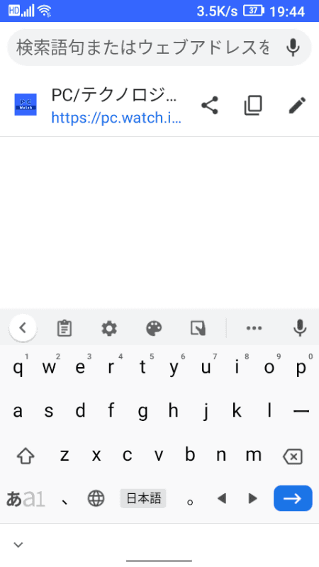 しかし入力状態やアプリによっては画面下部に長い空白のバーが表示されてしまう