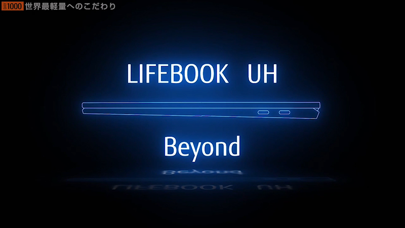 次世代UHシリーズも開発中だという