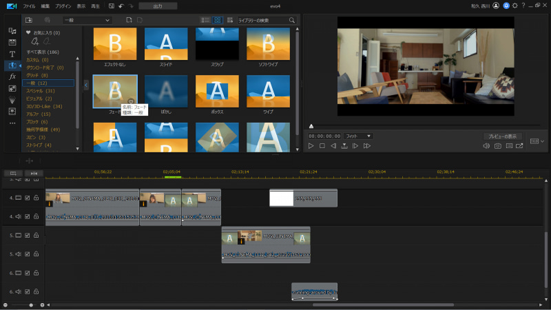 トラック上の"A"の部分にフェードがかかっている。後ろの白いボードは白くフェードアウトするのに必要(ないと黒くフェードアウト)