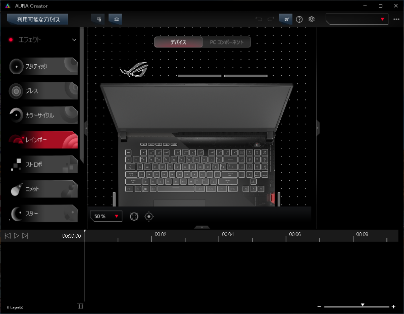 LEDの光り方を細かくカスタマイズするツール「AURA Creator」も付属