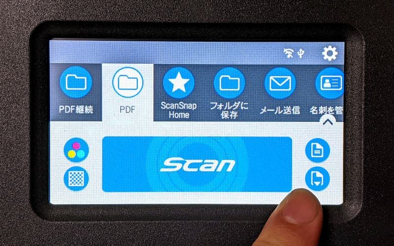 プロファイルの内容はScanボタン左右にある4つのボタンから一時的に変更できる。以前はここで変更すると元のプロファイルまで書き替わっていたが、スキャン後にきちんと元に戻るようになった