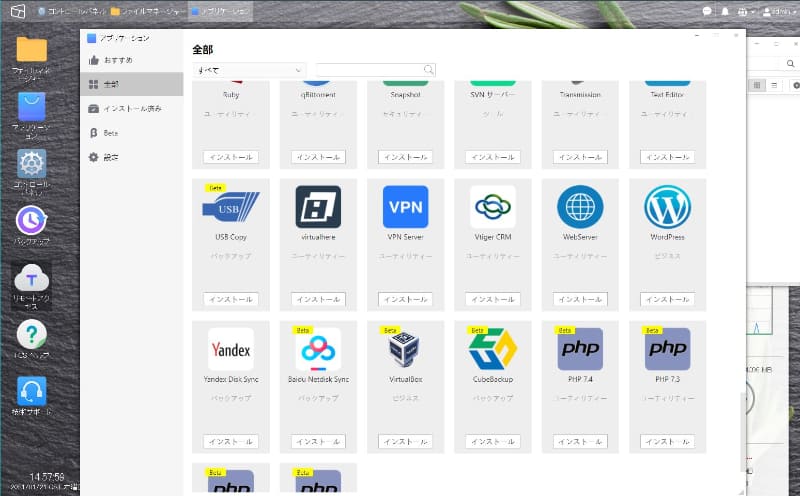 追加でアプリも用意されていて、クラウドとの自動連携やバックアップなどが可能だ