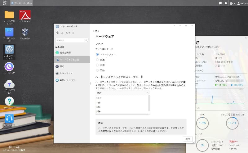デフォルトではHDDはつねに回転しているので、頻繁に使わない場合はスリープモードに移行するよう設定しておく