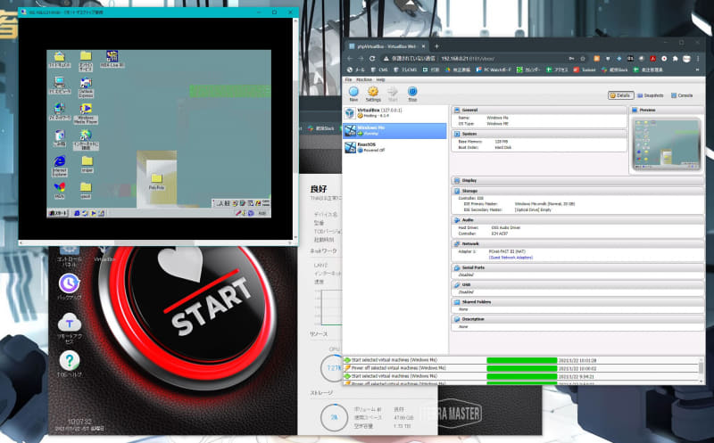 試しに以前VirtualBoxで作成したWindows Meの仮想ディスクをコピーして入れてみたら、あっさり起動した。リモートデスクトップをオンにすれば、ほかのマシンからその操作もできる